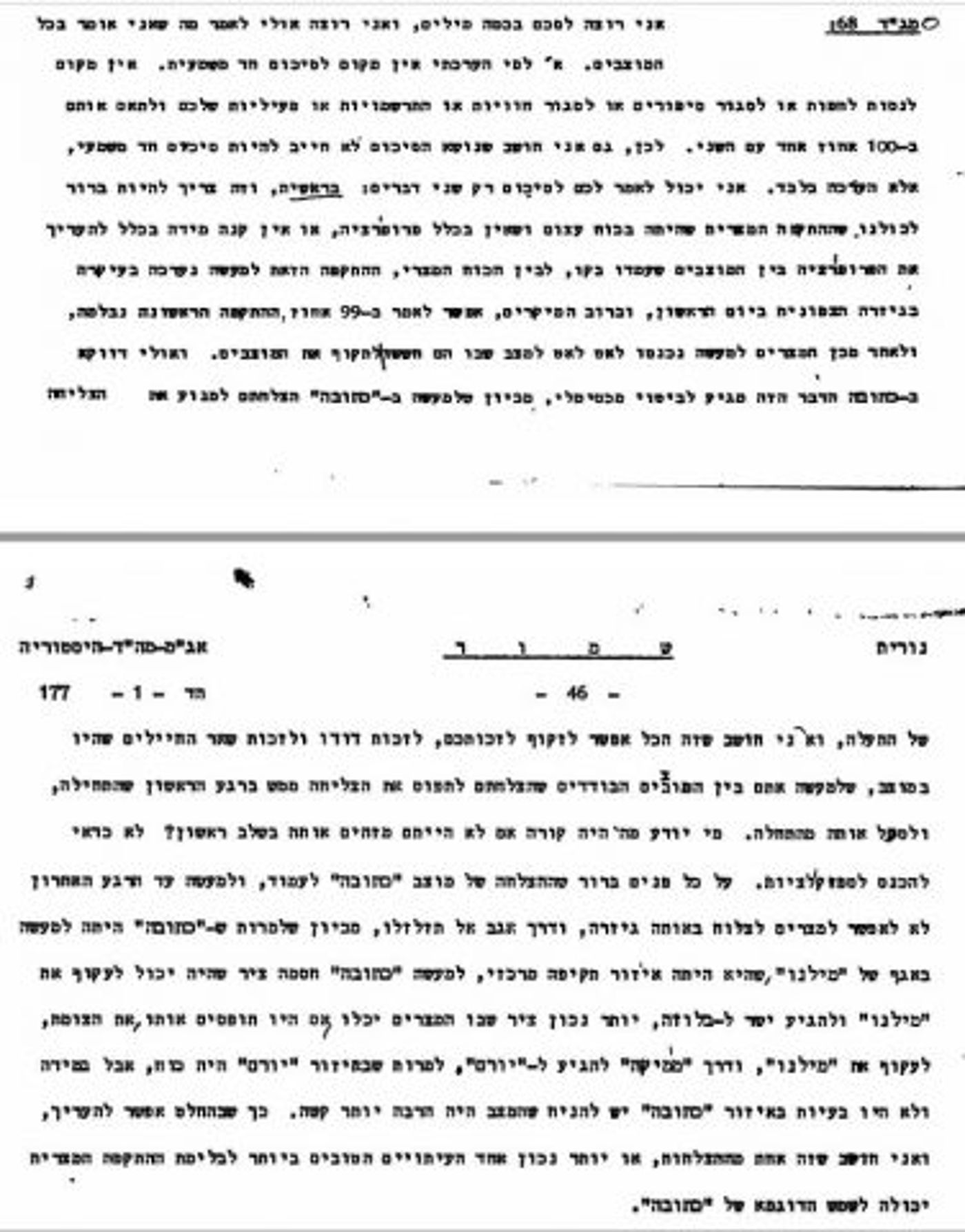 כל הכבוד לכם (באדיבות ארכיון צה"ל ומשרד הביטחון)
