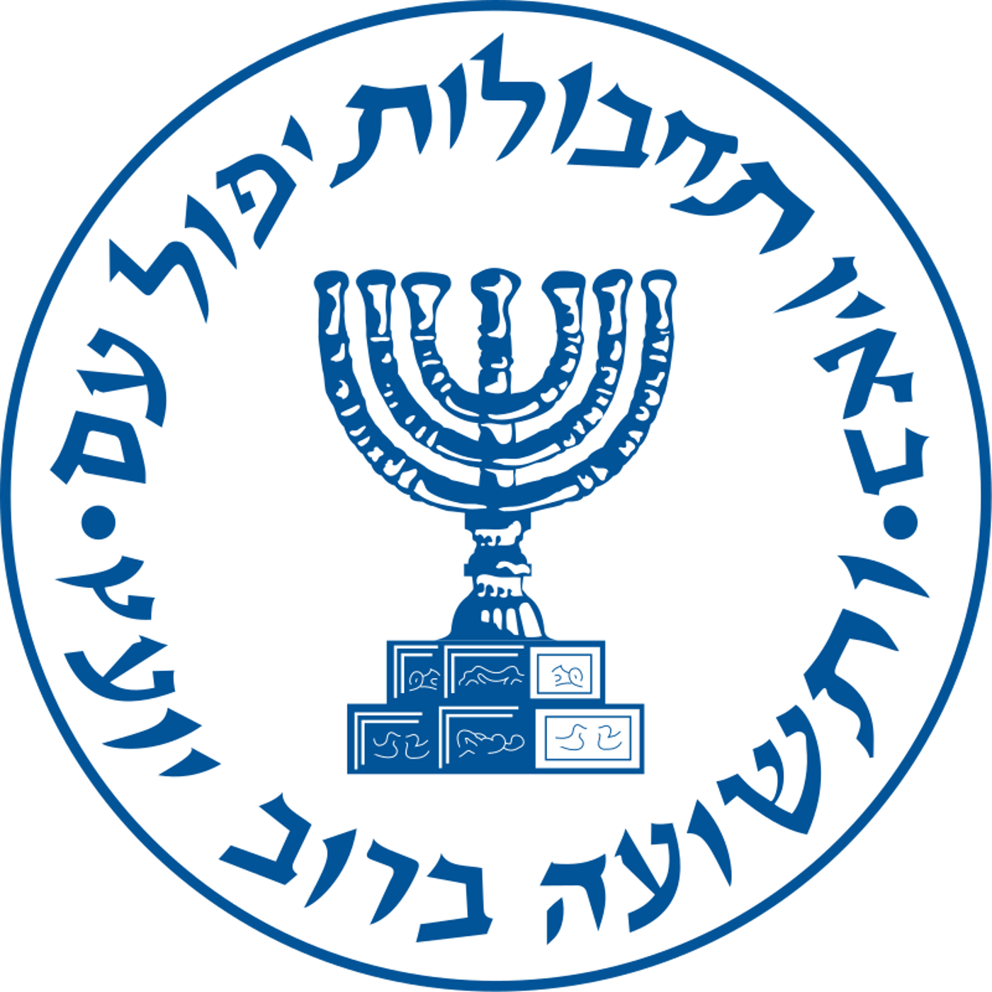 המוסד בהתייחסות רשמית לאסון: "איבדנו חבר יקר"