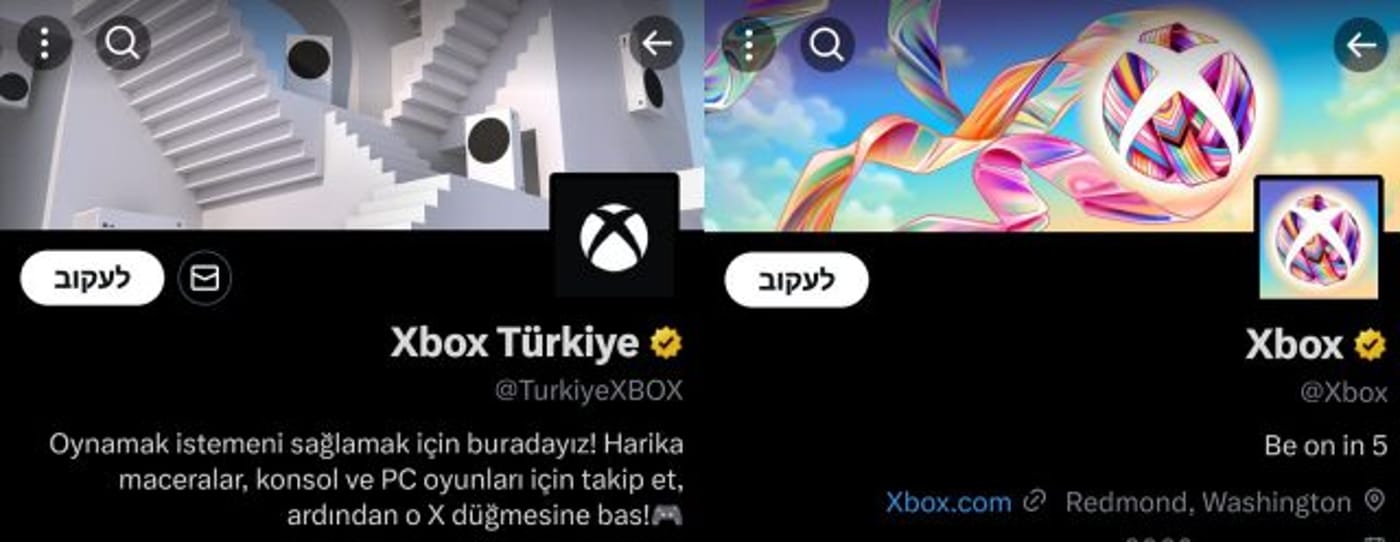 XBOX העולמית עם צבעי גאווה, לעומת הסניף בטורקיה שנשאר עם הלוגו הרגיל