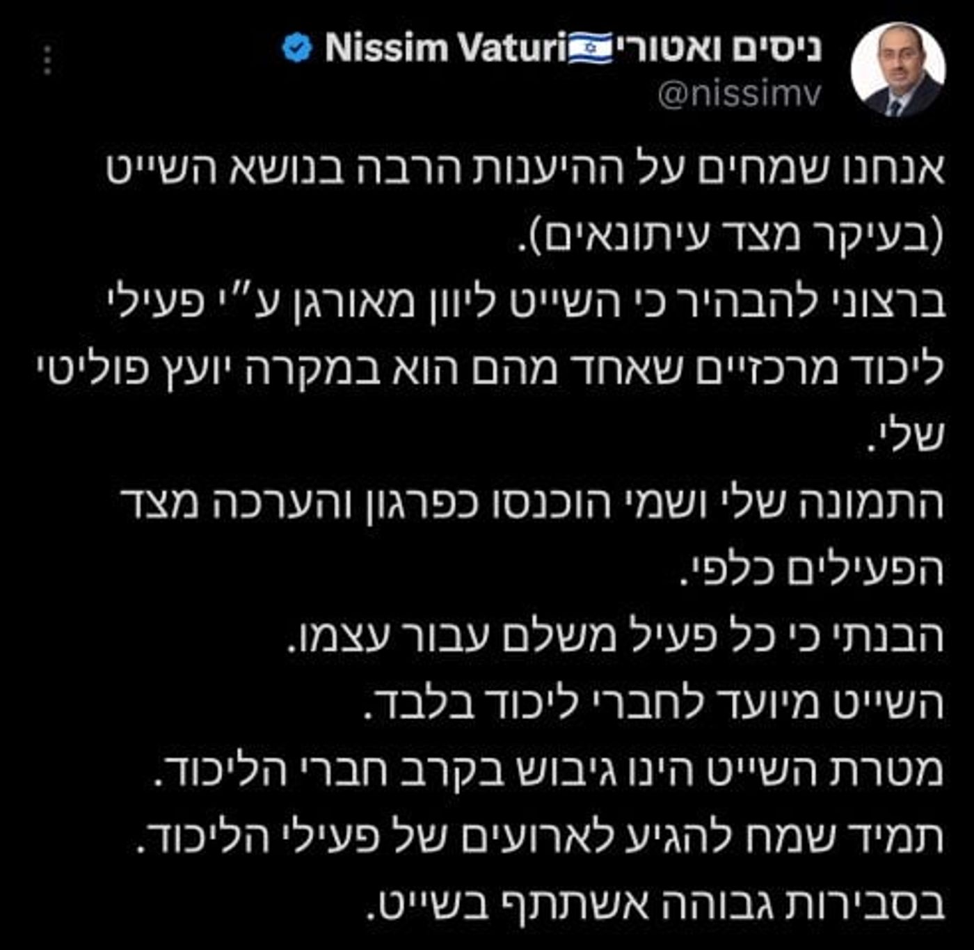 צילום מתוך טוויטר