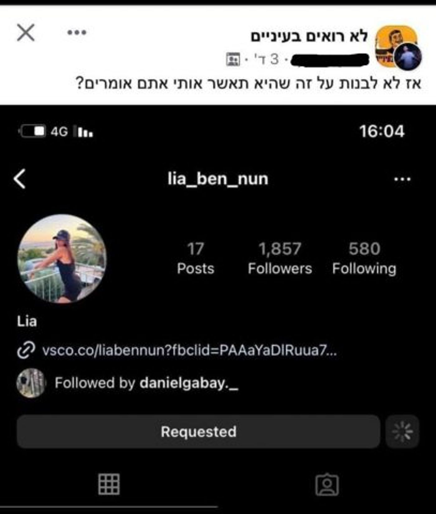 מתוך עמוד קבוצת הפייסבוק 'לא רואים בעיניים'