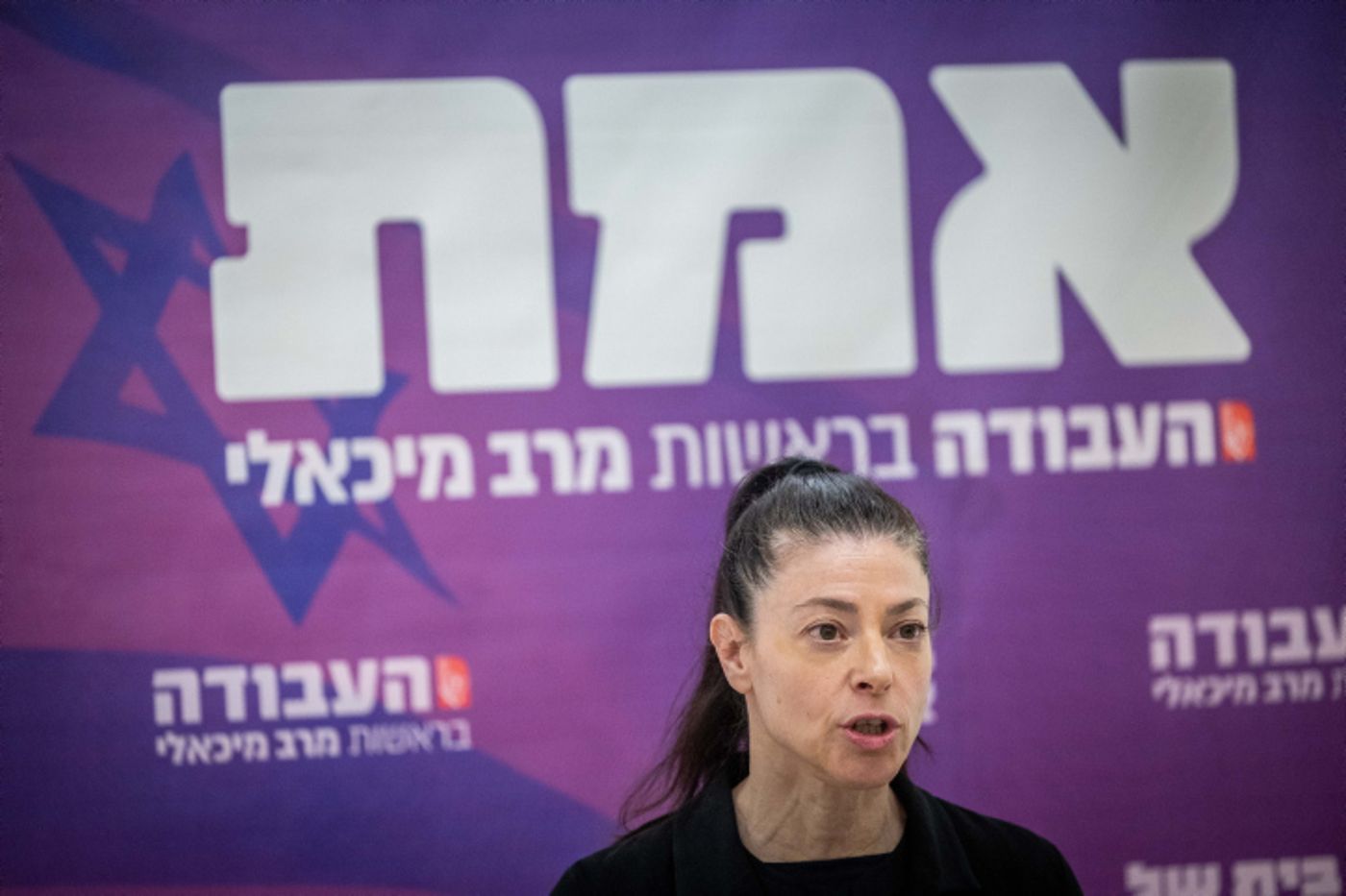 אושר מתווה הבחירות לראשות מפלגת העבודה