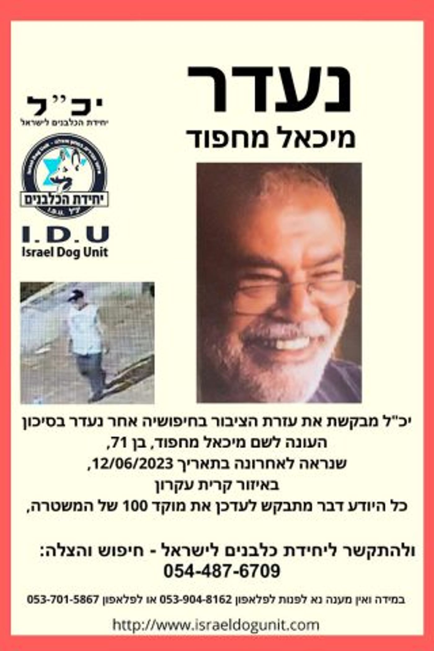 אחרי יממה: הסתיימו החיפושים אחרי נעדר בסיכון