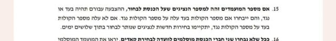 הנאיביות של האופוזיציה שאיפשרה את התרגיל