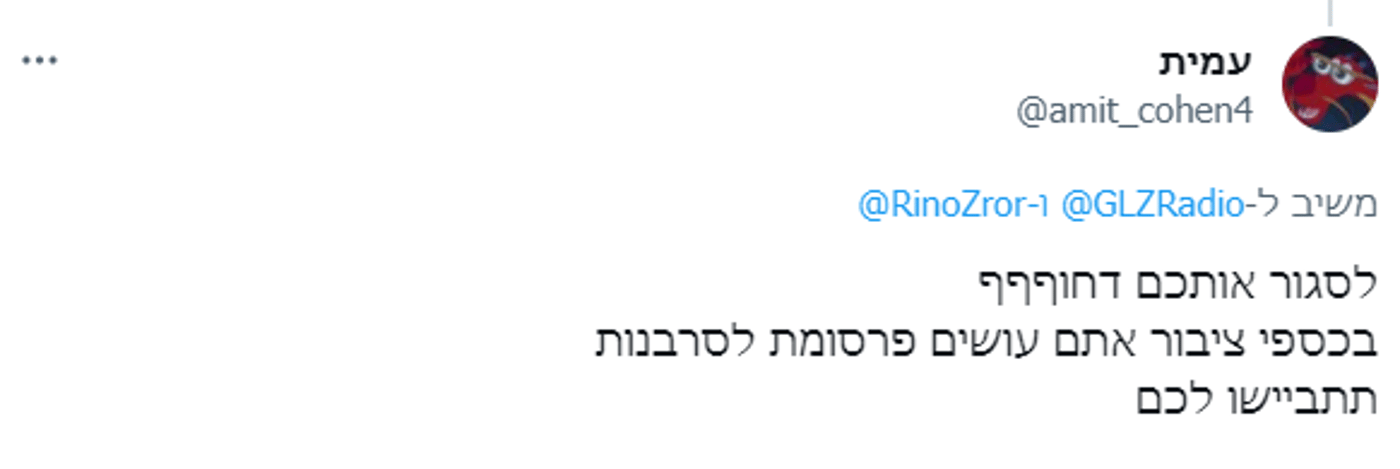 סערה ברשת בעקבות ראיון בגל"צ עם מאיים בסרבנות