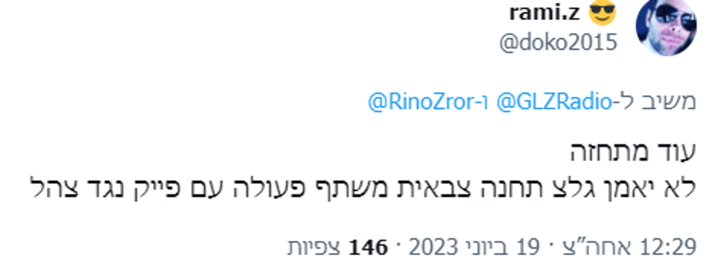 סערה ברשת בעקבות ראיון בגל"צ עם מאיים בסרבנות