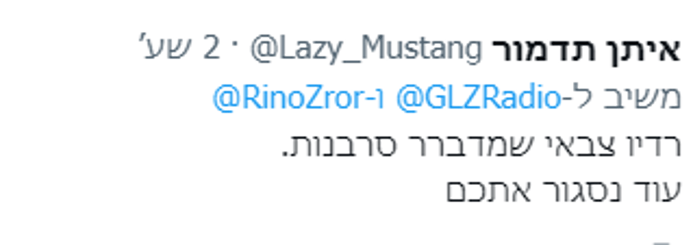 סערה ברשת בעקבות ראיון בגל"צ עם מאיים בסרבנות