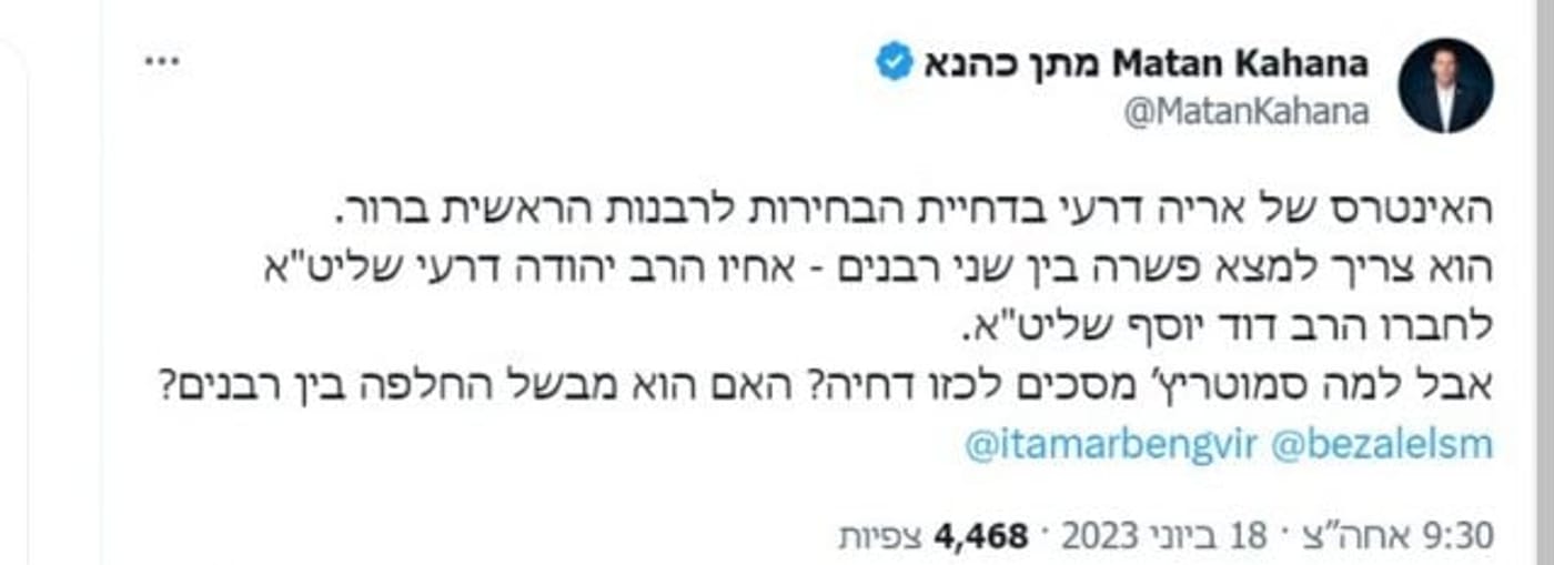 מתוך חשבון הטוויטר של מתן כהנא