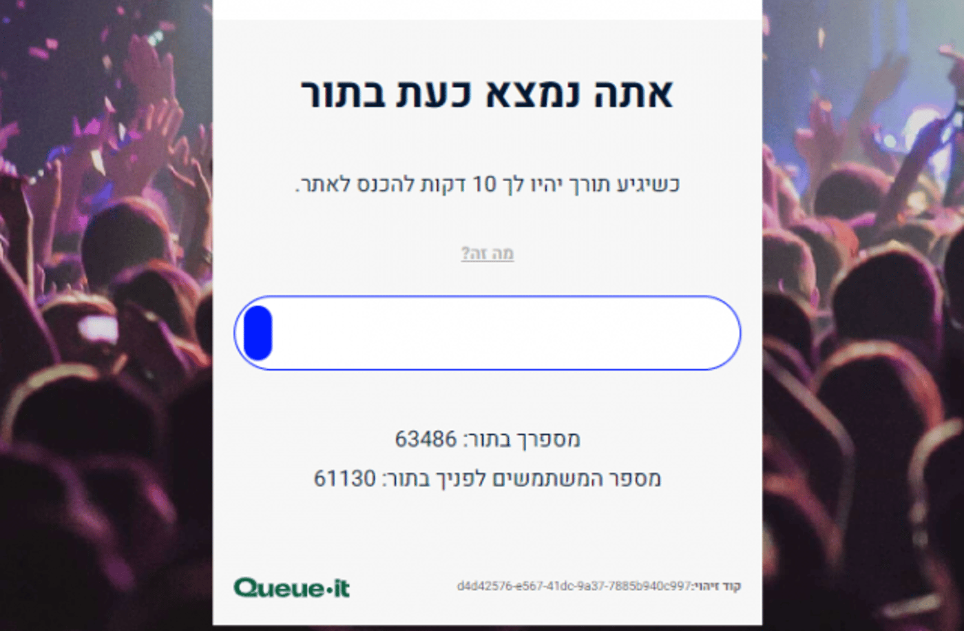 (צילום מסך מתוך אתר קופת תל אביב)