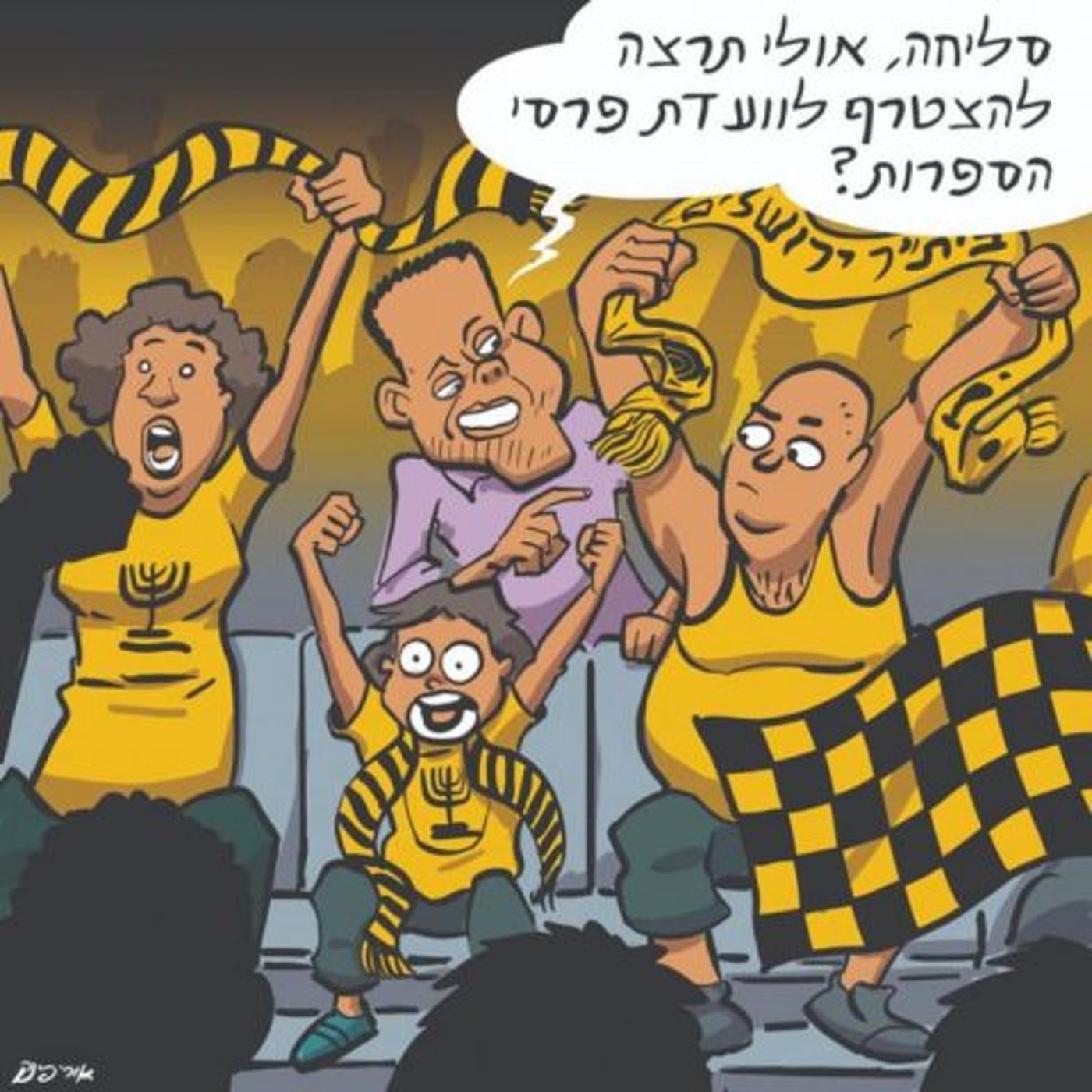 הקריקטוורה של אורי פינק שפורסמה במעריב
