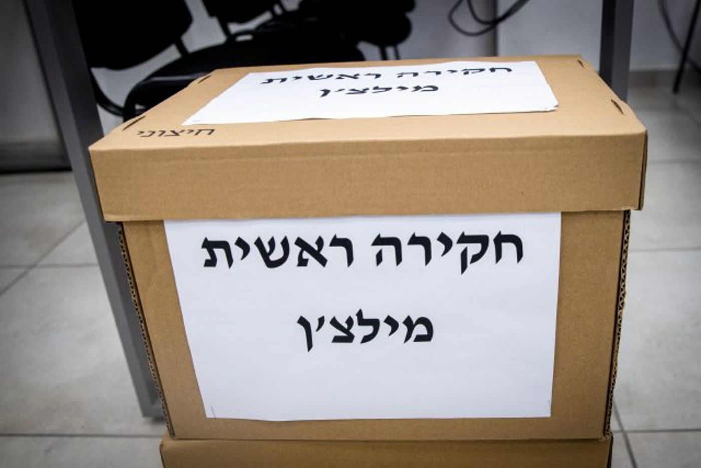 "נלחצתי מאוד ולכן אמרתי את הדברים"