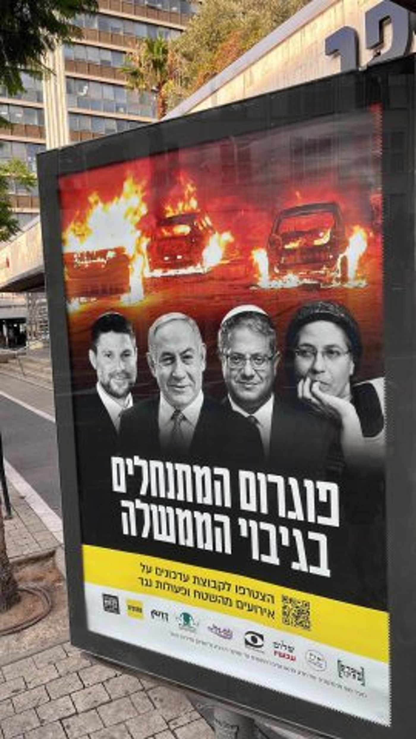 סגן ראש העיר הסרוג: "פשוט גועל נפש"
