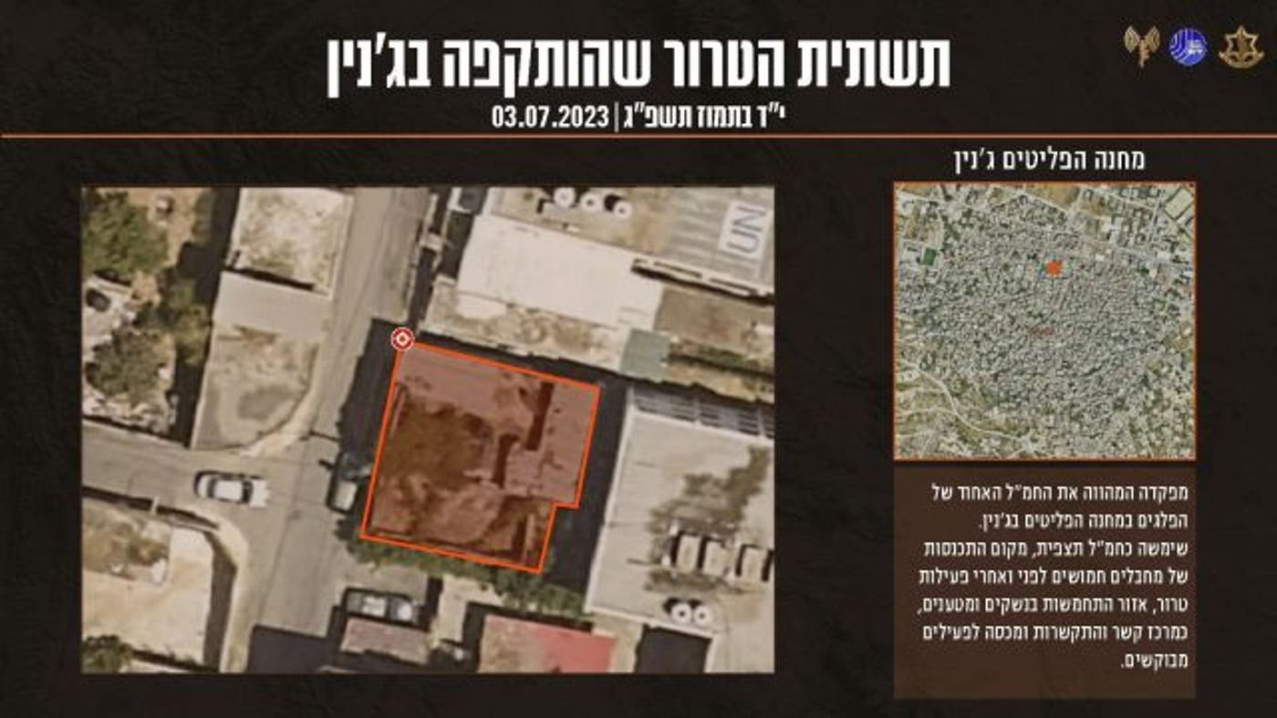 המבצע בג'נין (דובר צה"ל)