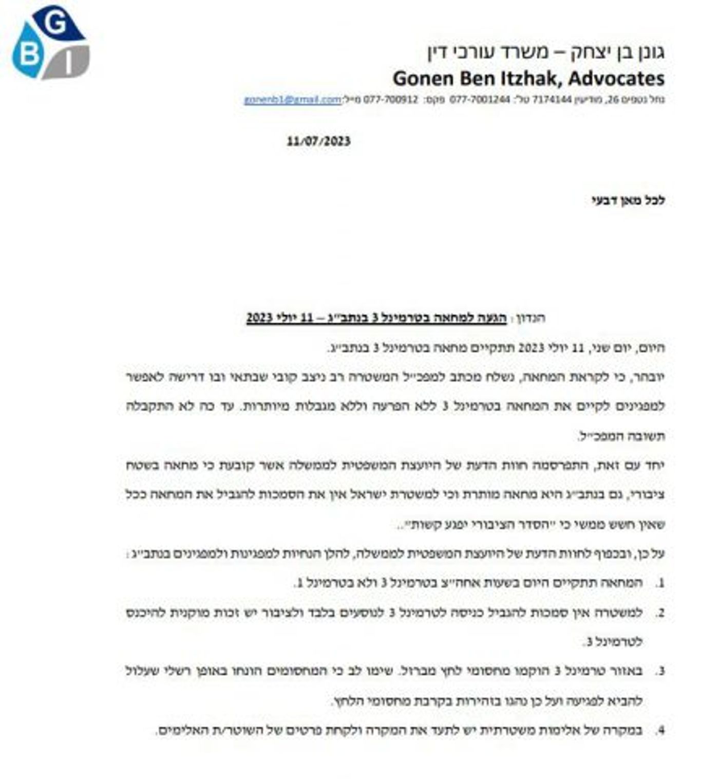 המפגינים מצפצפים על המשטרה: נגיע לטרמינל 3