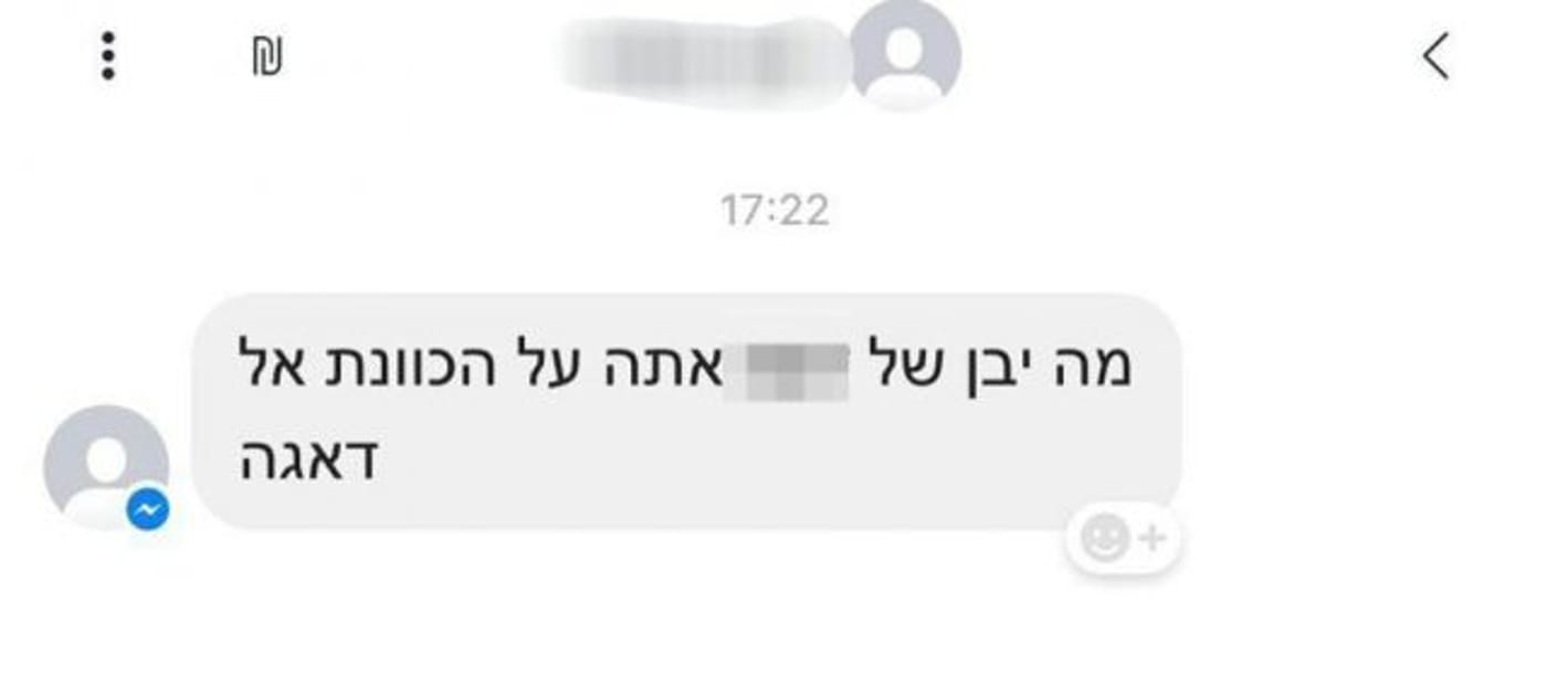 אחד מהאיומים על ליברמן(צילום, ללא קרדיט)