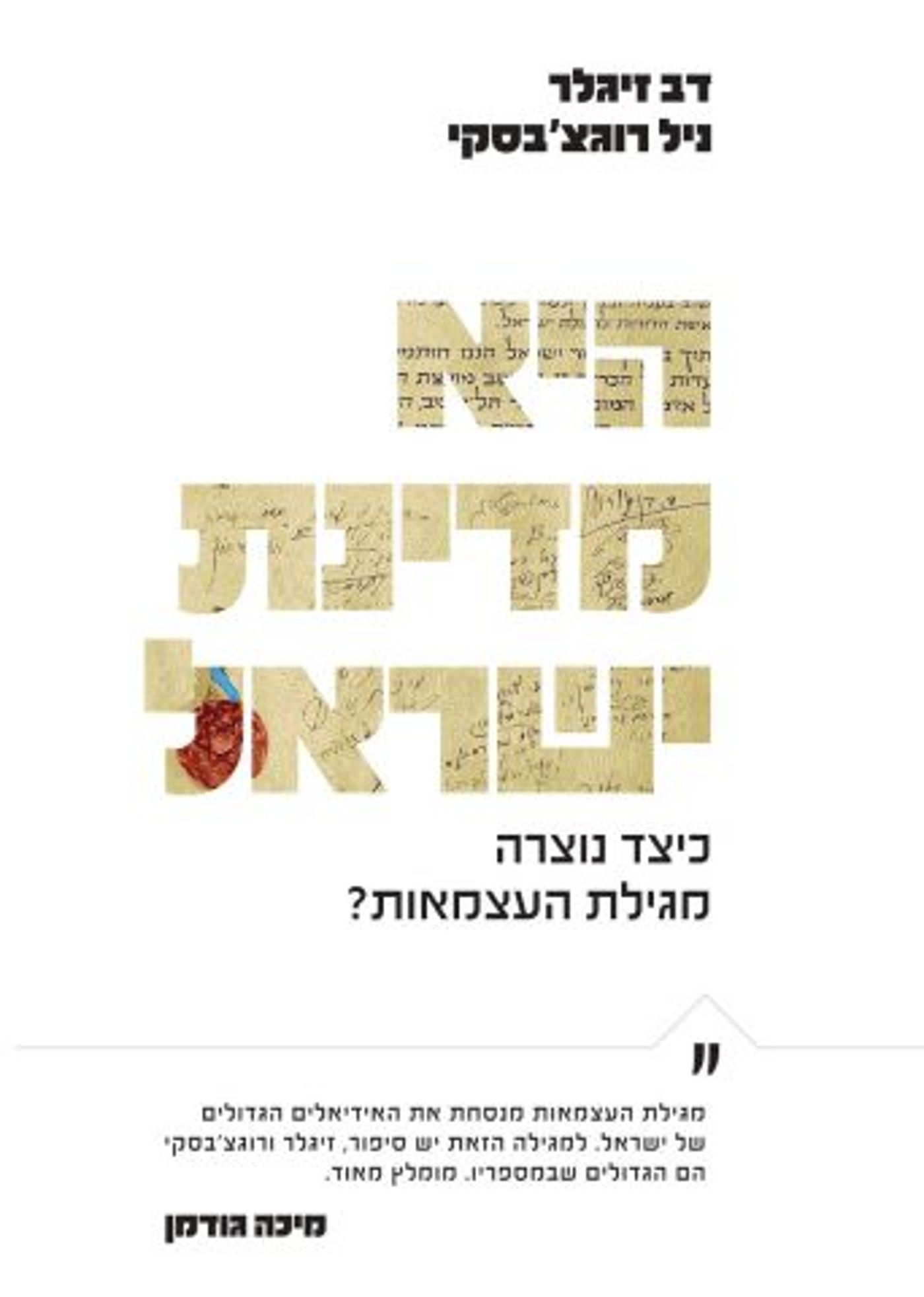 (עיצוב עטיפה: צבי קרן)