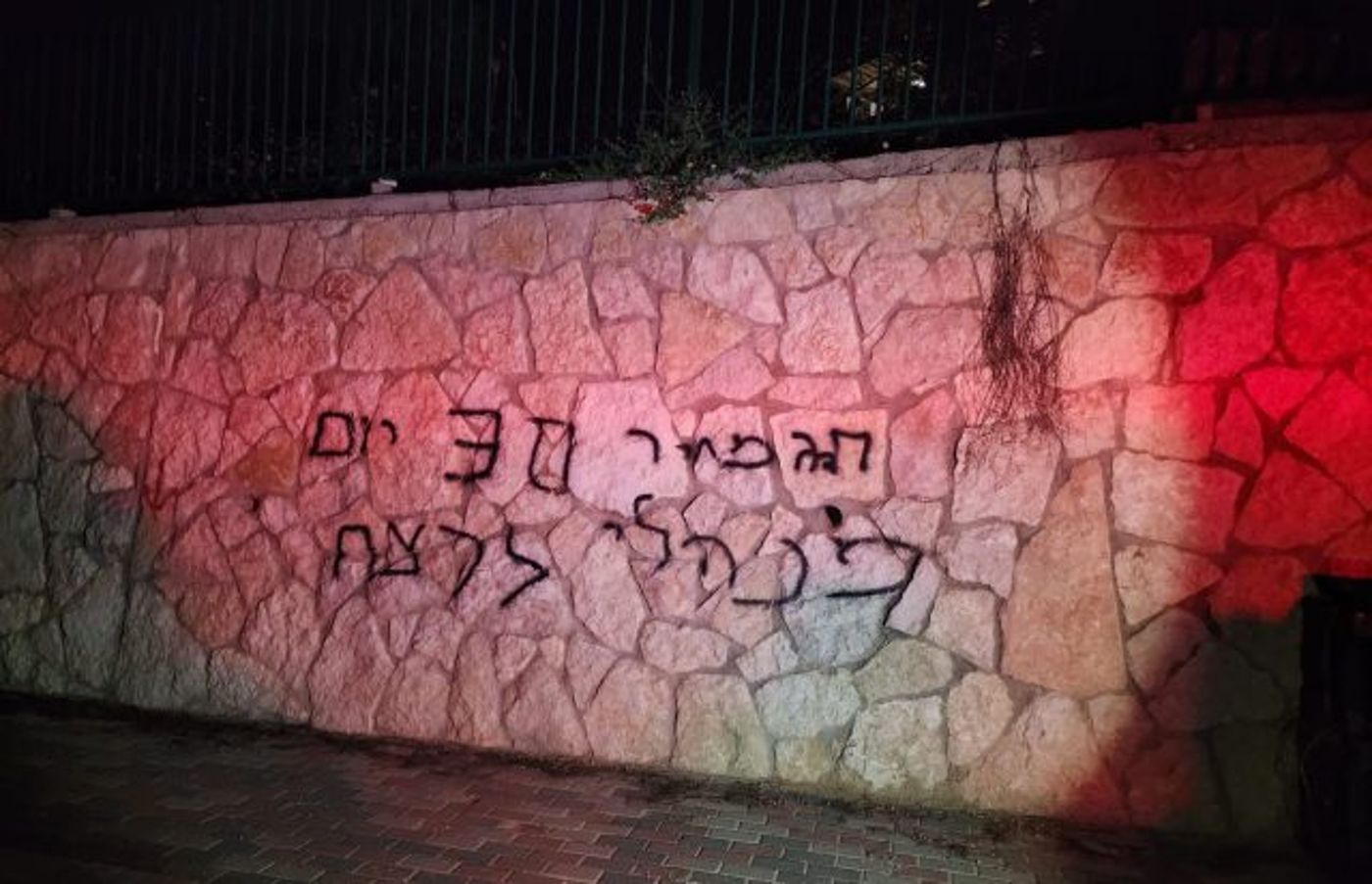 חשד לפשע שנאה: 4 רכבים הוצתו באבו גוש