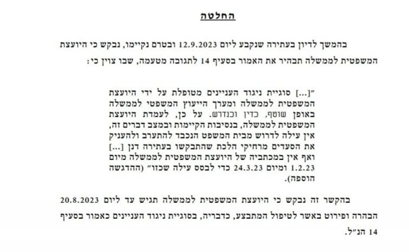 בג"ץ ידון בעתירה נגד כהונת נתניהו