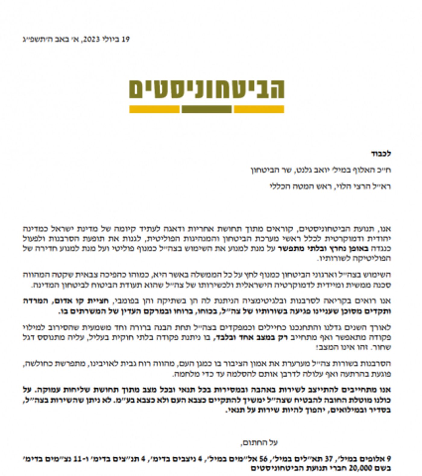ללא קרדיט