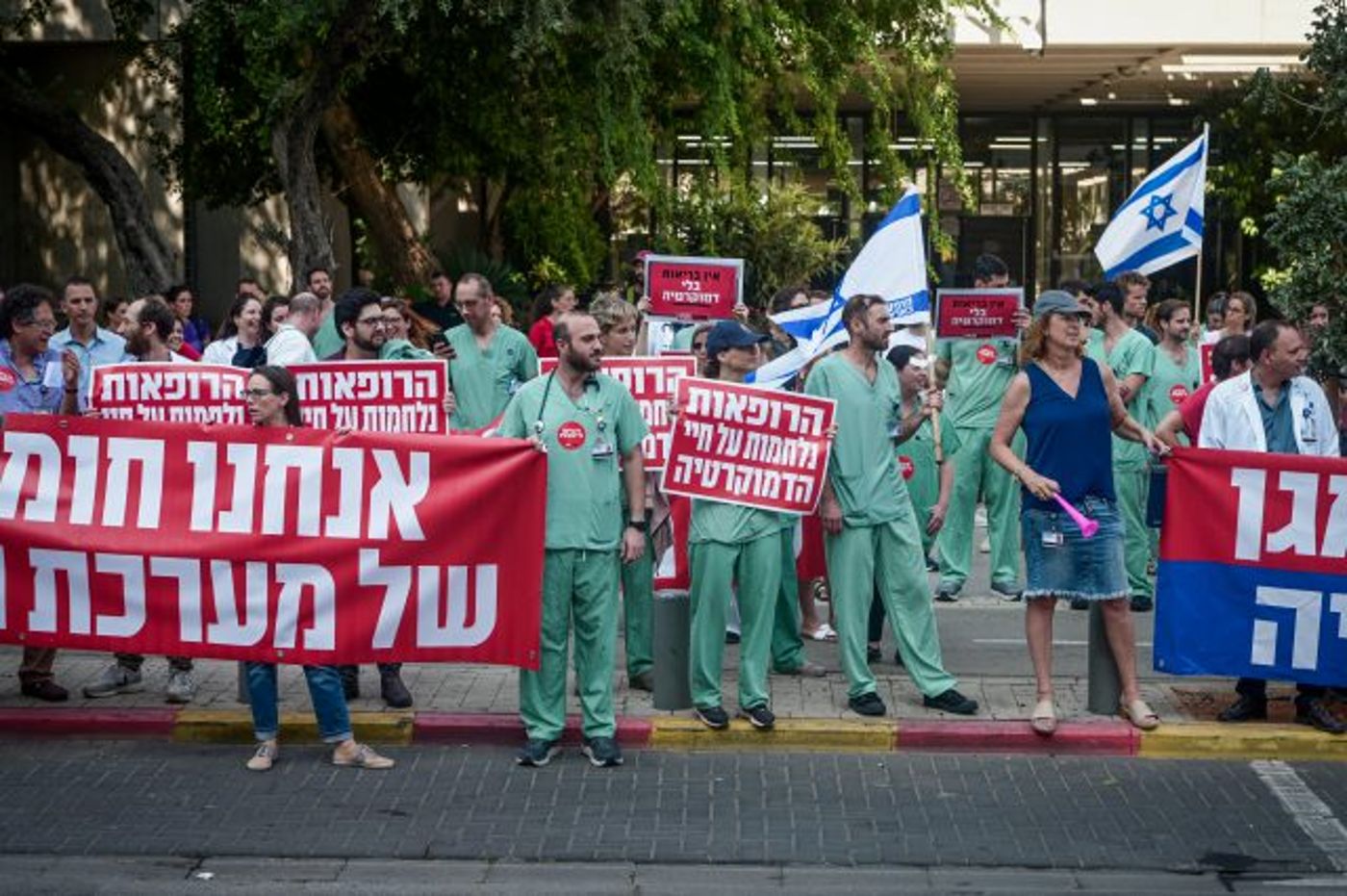 רופאים מוחים כנגד הרפורמה