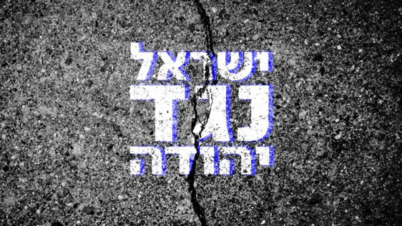(באדיבות: כאן 11)