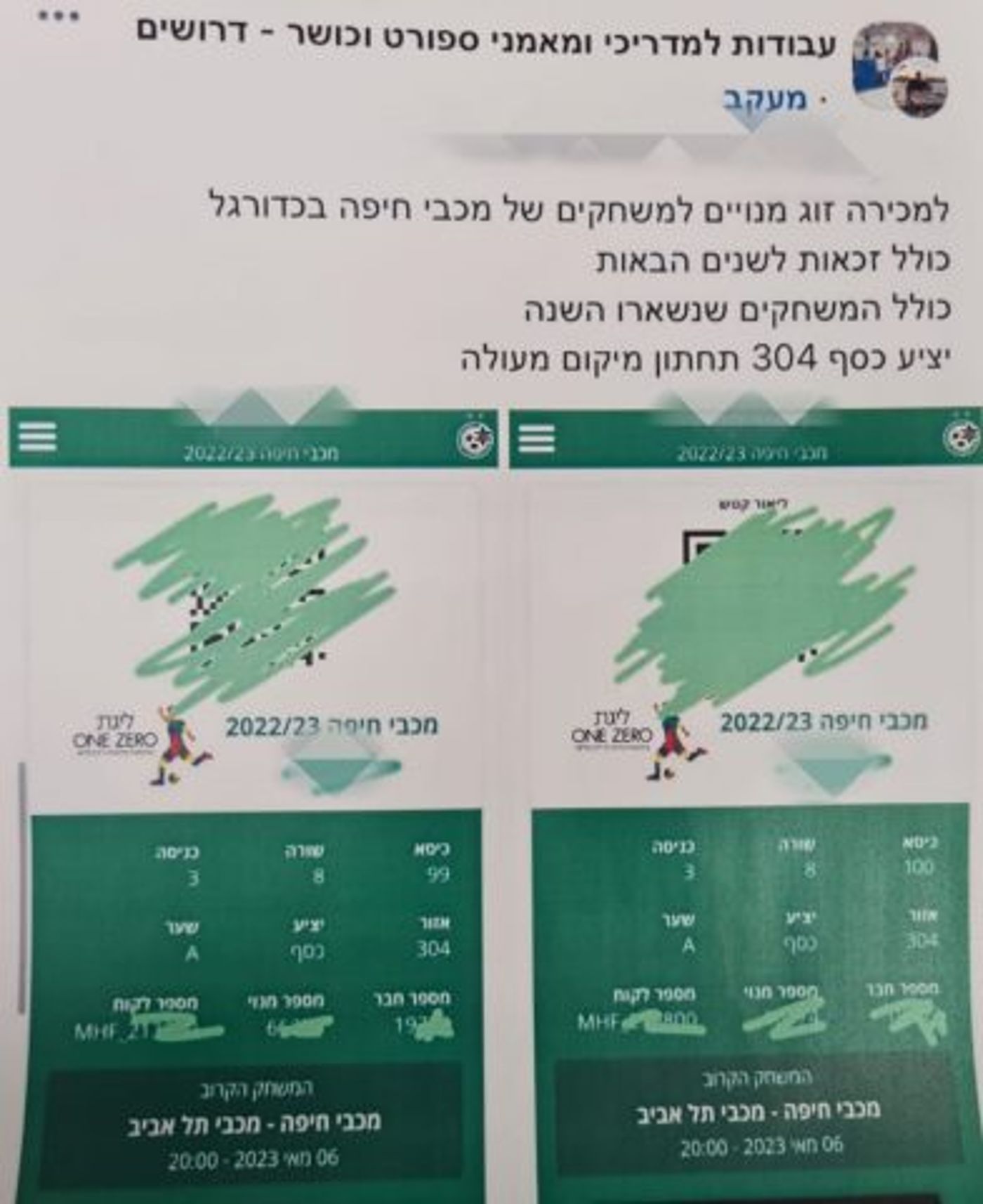 השתמש ברשתות החברתיות (צילום מסך)