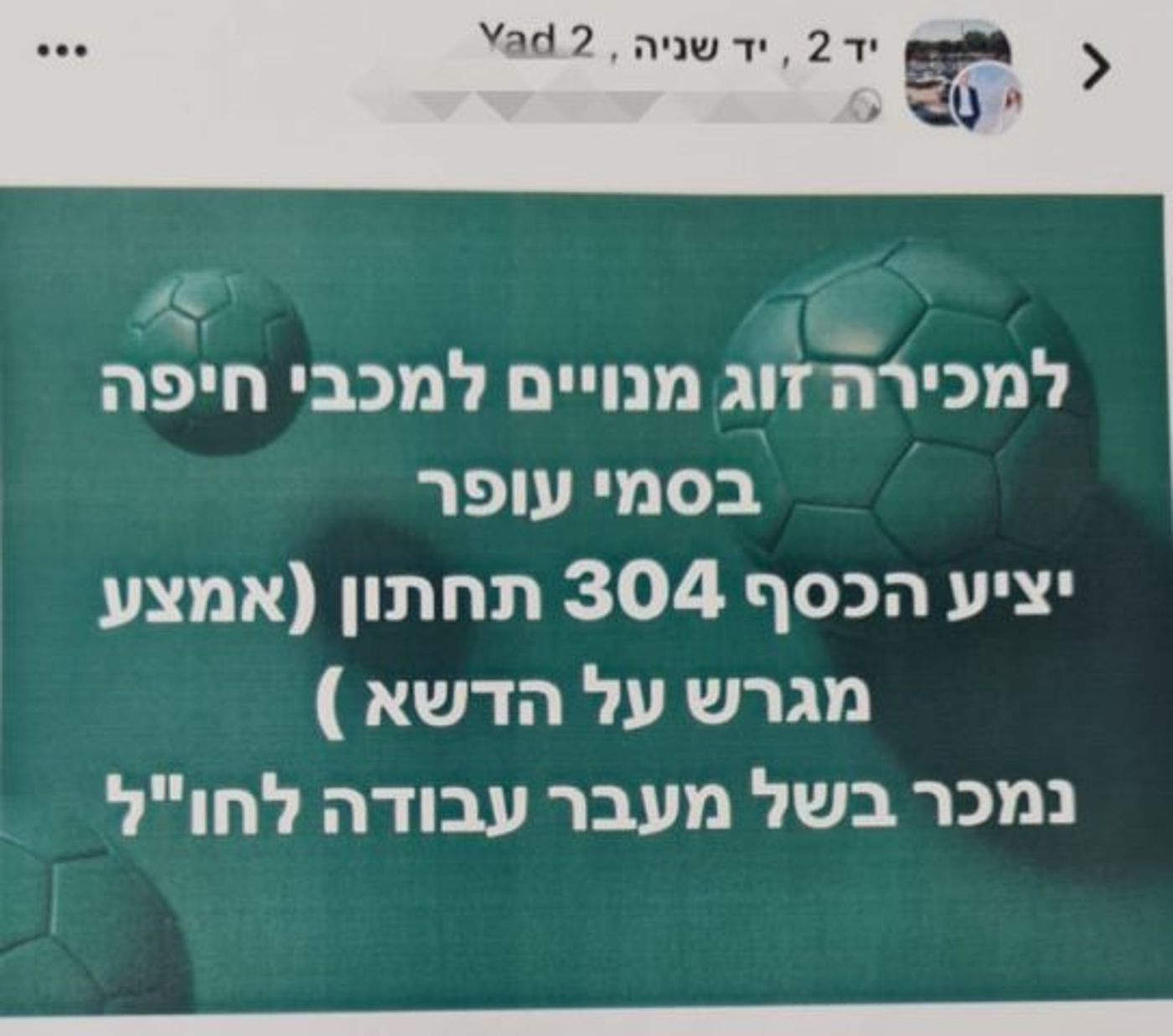 (צילום מסך)