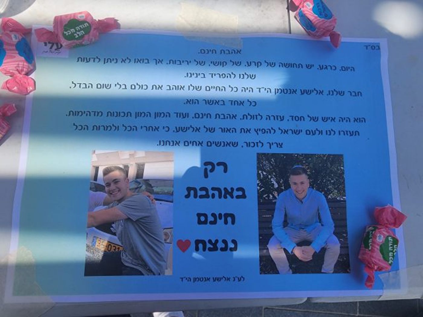 דווקא בתל אביב: היוזמה המרגשת לזכר הנרצח בפיגוע