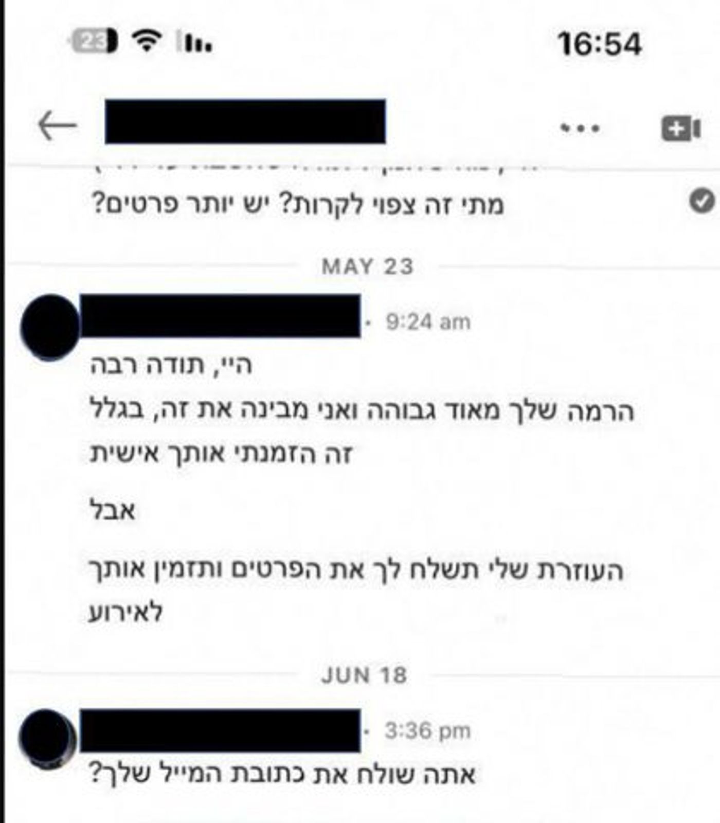 דוגמא נוספת להתכתבות