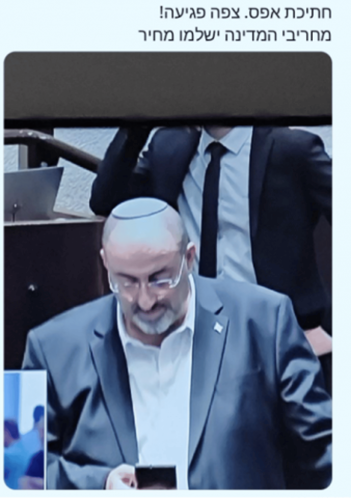 צילום מסך : טוויטר