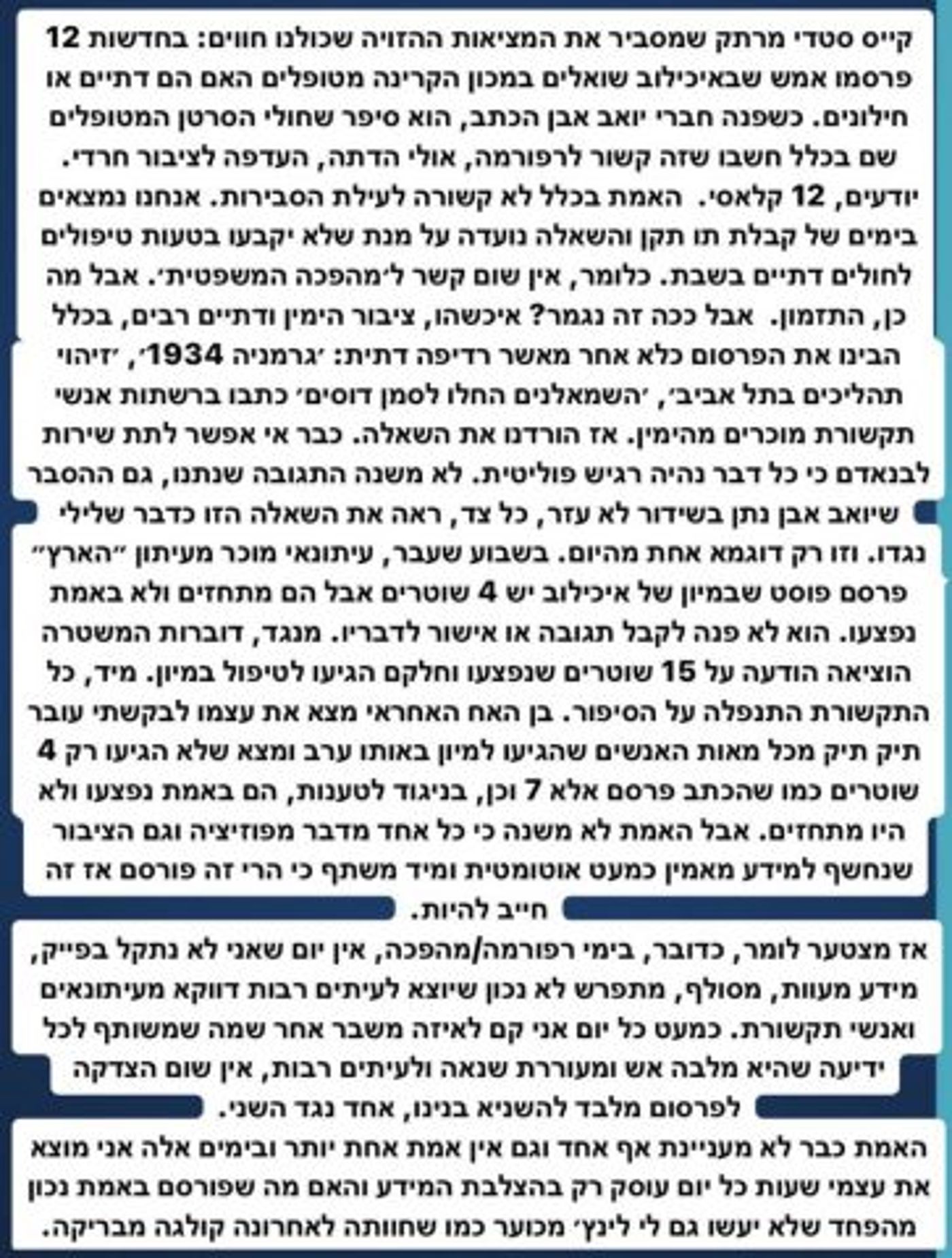מתוך חשבון הטוויטר של אבי שושן