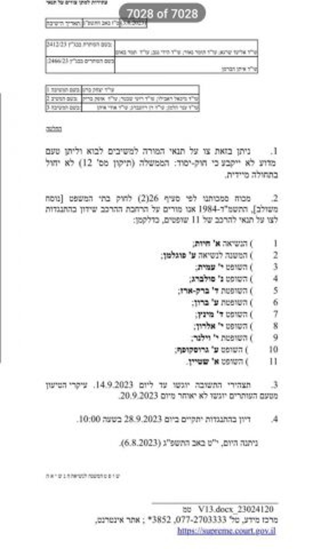 תיאור החלטת בג"ץ