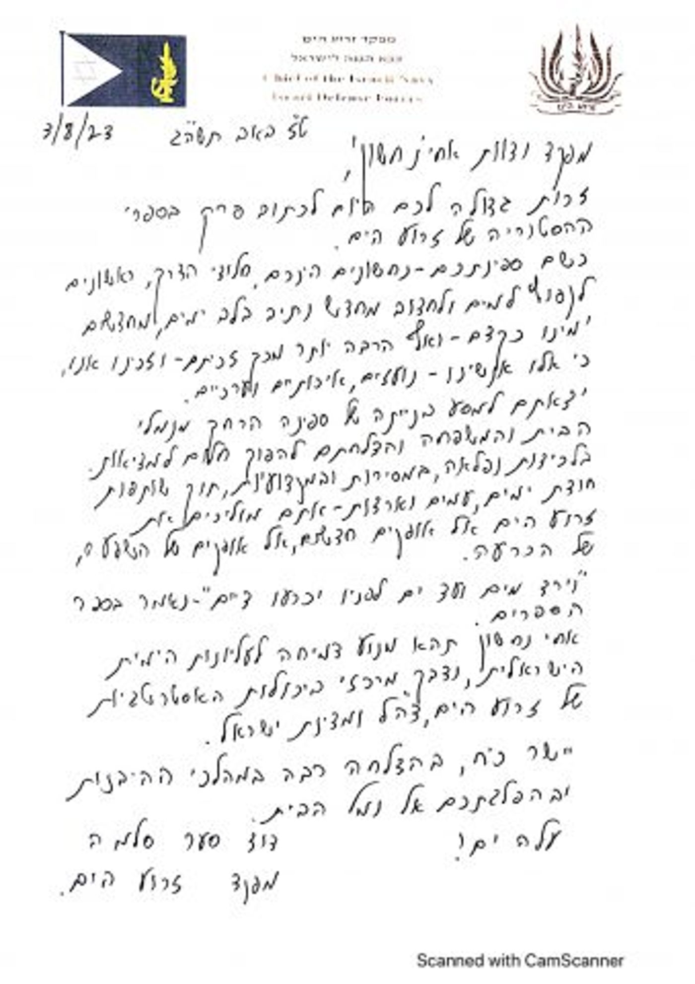 אח"י נחשון: כלי השיט העוצמתי נמסר לחיל הים