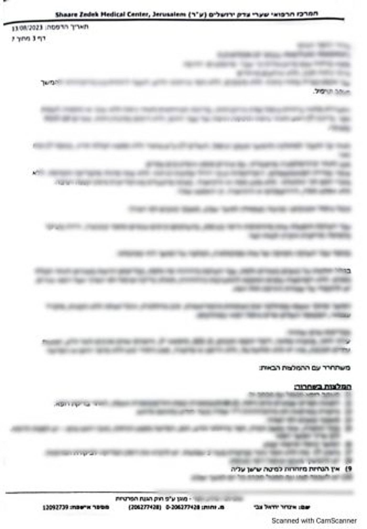 סערה בעקבות סעיף במכתב השחרור של פצוע הלינץ'