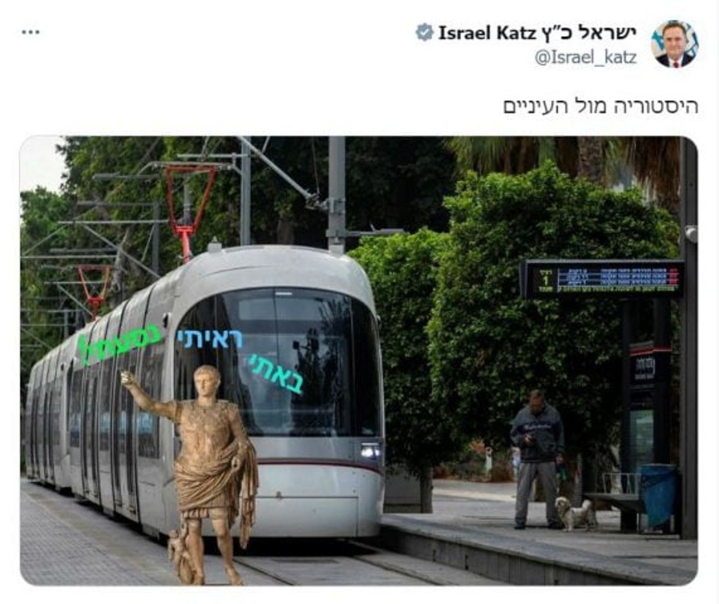 ישראל כ"ץ צייץ פסל של קיסר וחטף מהגולשים