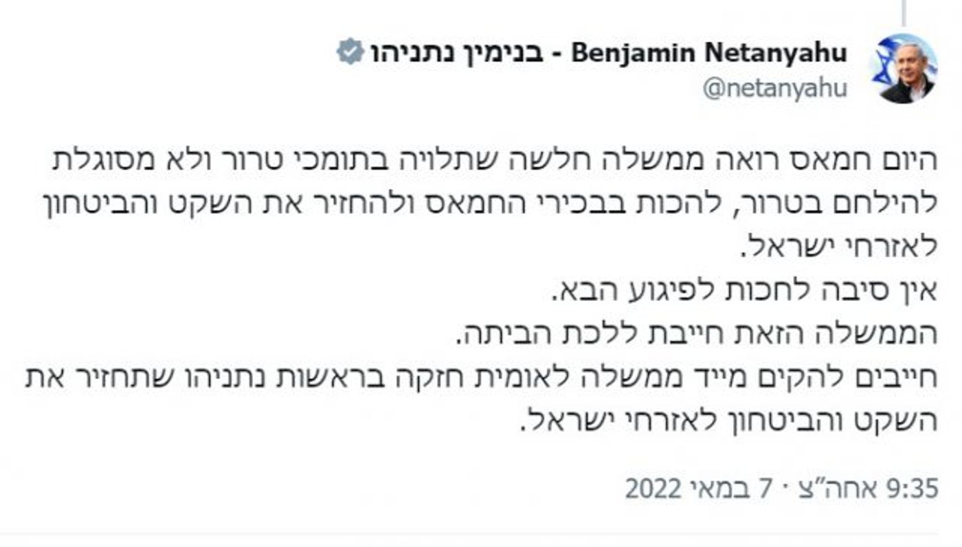 ב-8 חודשים: מספר הנרצחים הגדול ביותר מאז שנת 2014