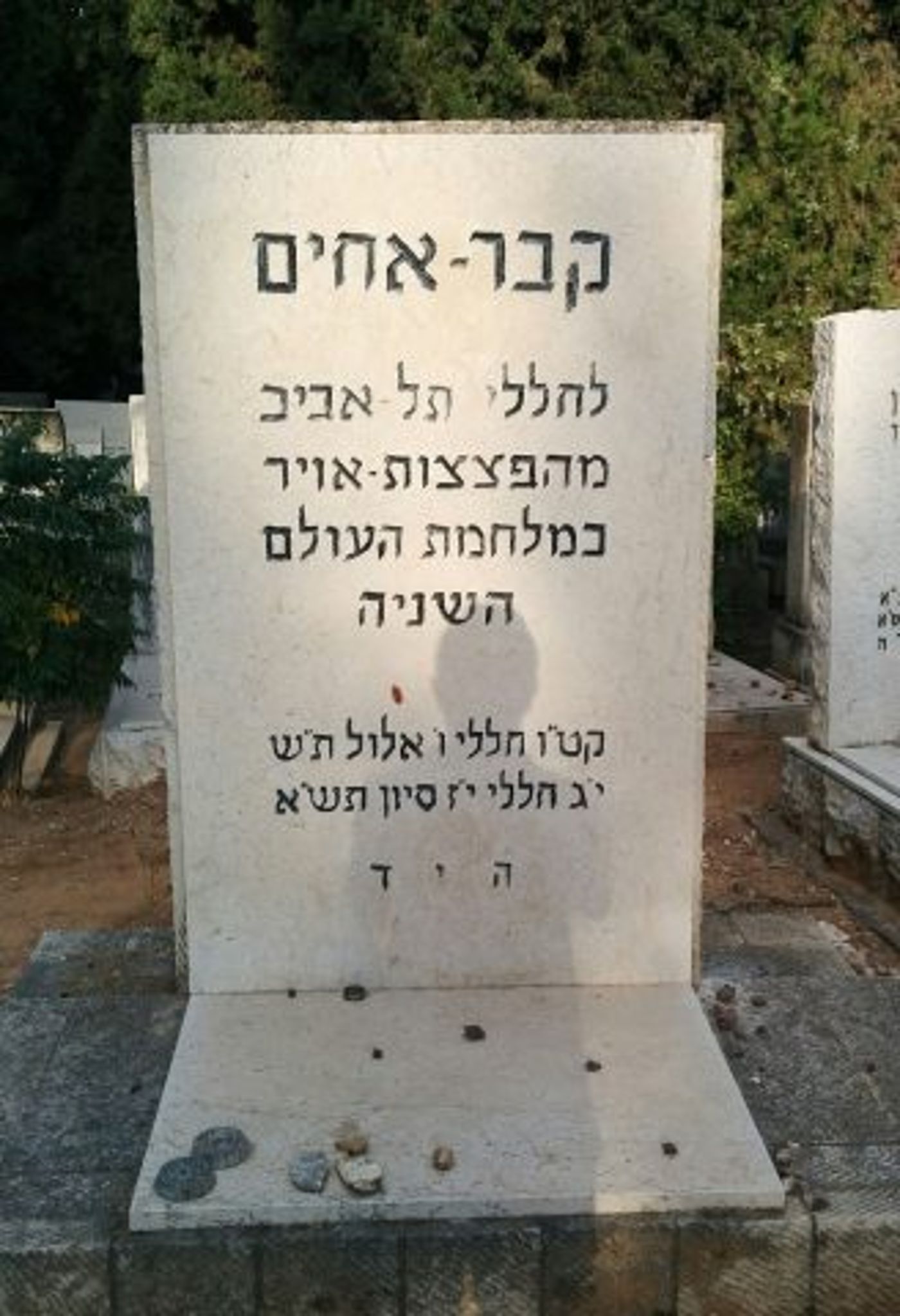 היום בהיסטוריה: 83 שנה להפצצה האיטלקית על ת"א