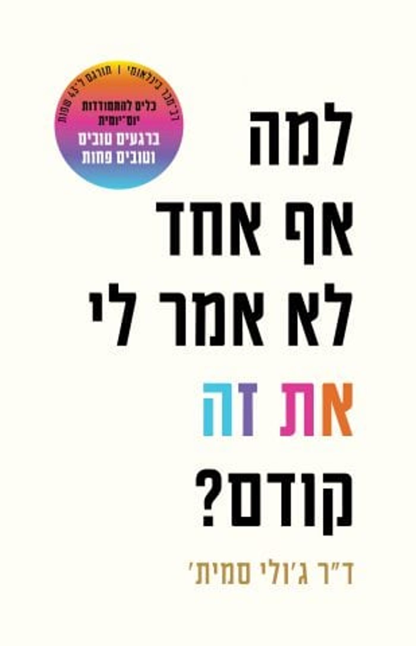 הספרים שיעשו לכם את החג