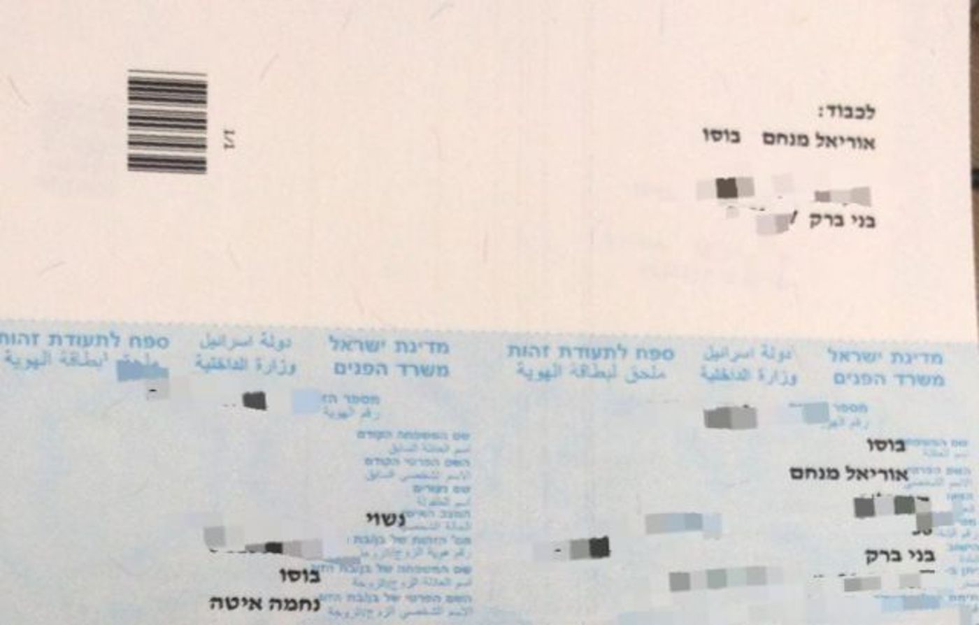 הספח החדש