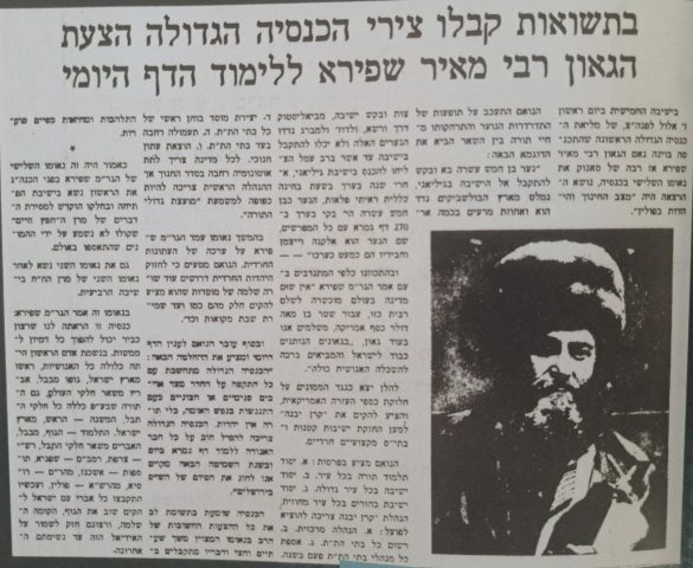 המודעה בעיתון