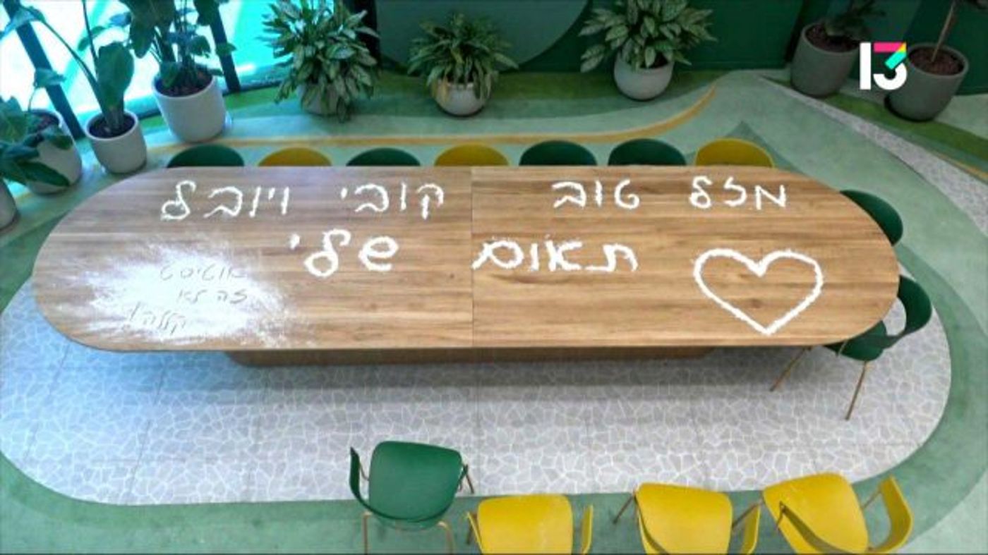 (באדיבות: רשת 13)