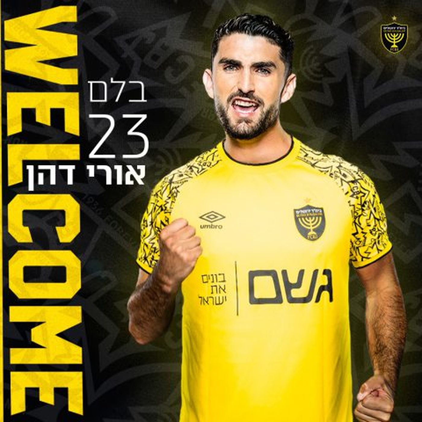 דהן מוצג בבירה