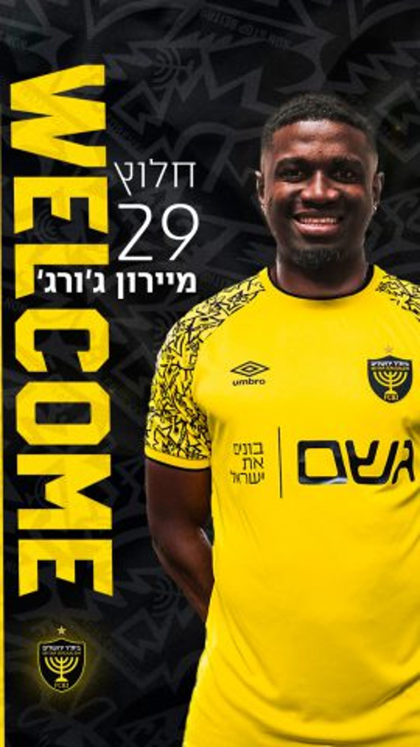 החלוץ החדש, מירון ג'ורג'