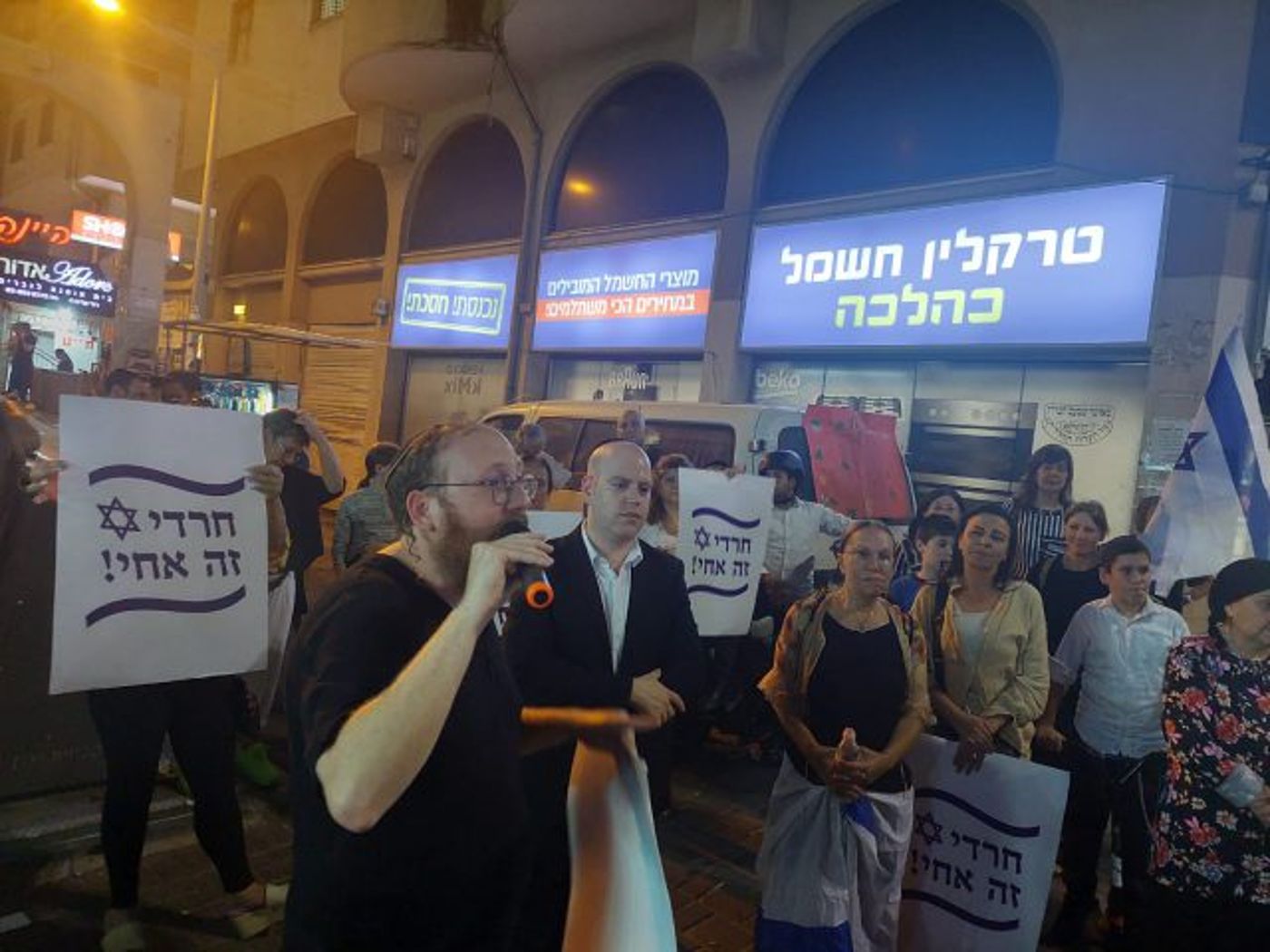 "חרדי זה אחי": מאות צעדו בבני ברק וקראו לאחדות