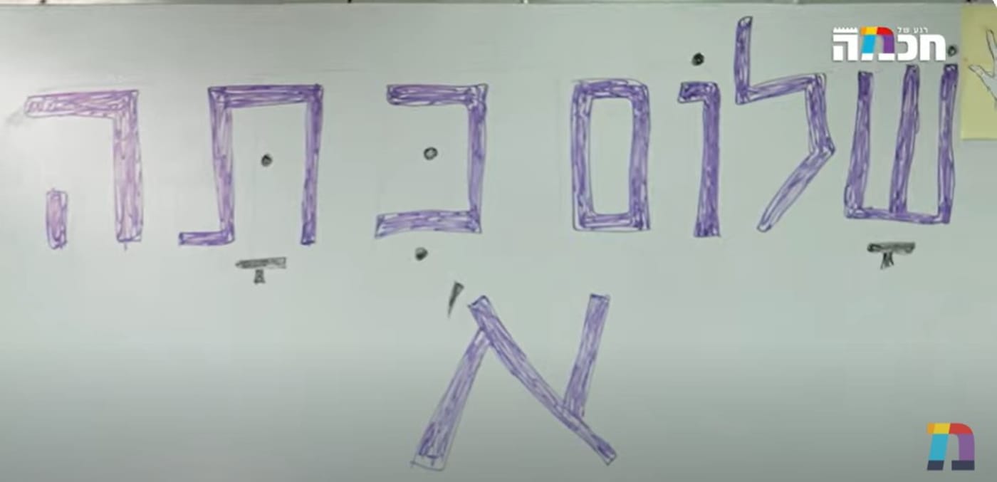 הייתם מחרימים את הילדים שלכם?