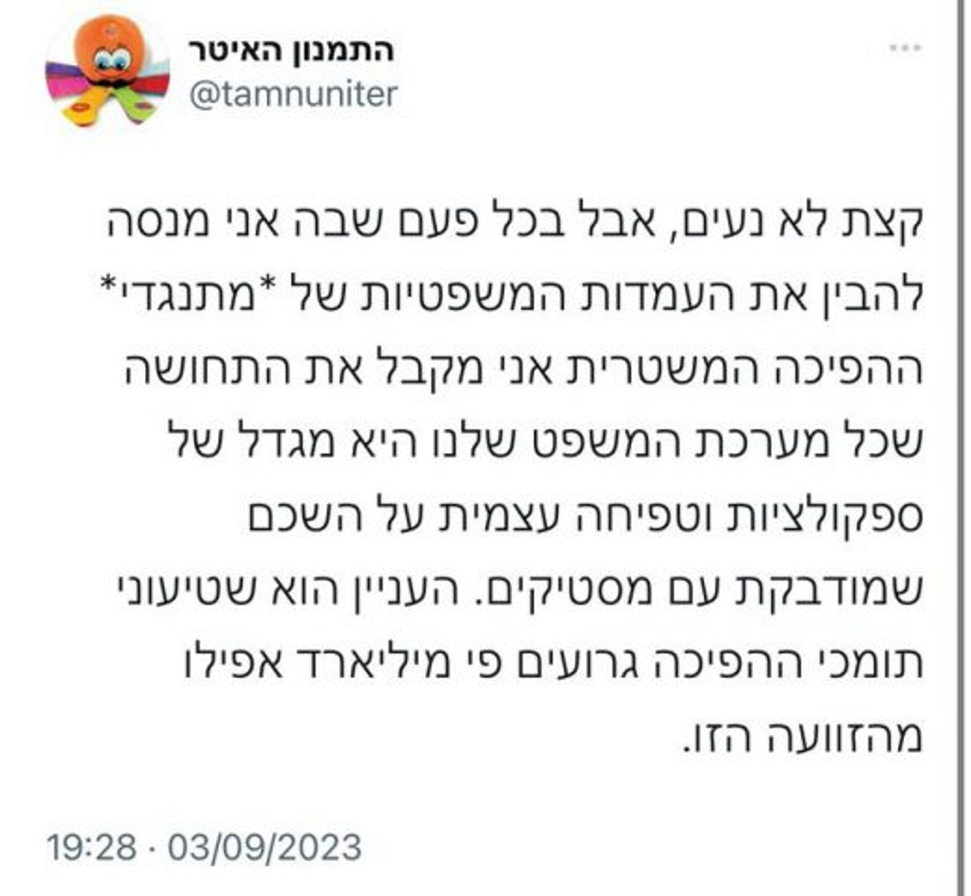 הציוץ המקורי ממנו נלקח הציטוט (צילום מסך מתוך טוויטר)
