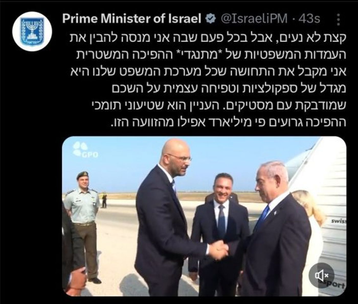 (הציוץ שפורסם בעמוד הטוויטר של משרד ראש הממשלה, צילום מסך מתוך טוויטר)