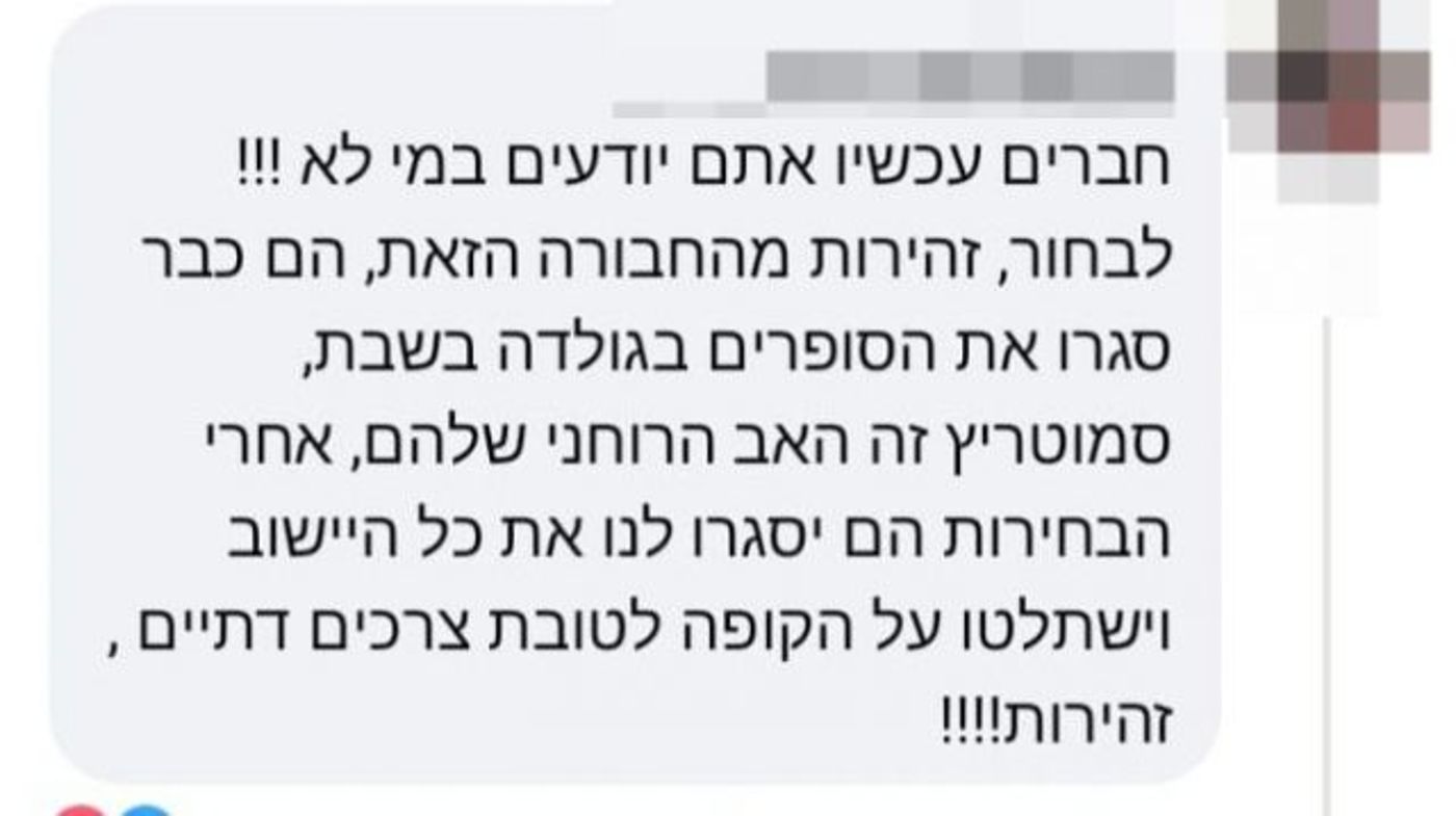 אחת מהתגובות לפוסט (צילום מסך)