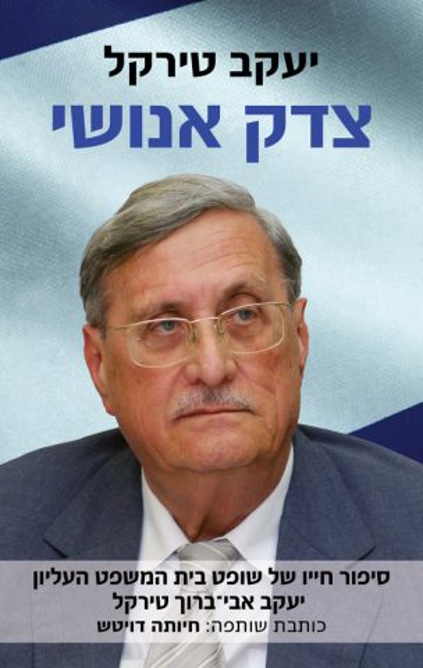 (באדיבות: כנרת זמורה דביר)