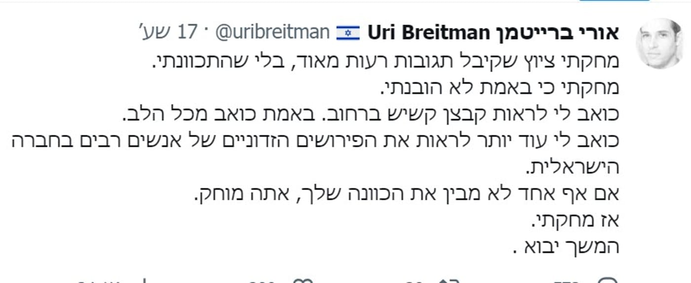 איש השמאל חוזר בו: מעשה לא ראוי; מתבייש בעצמי מאוד